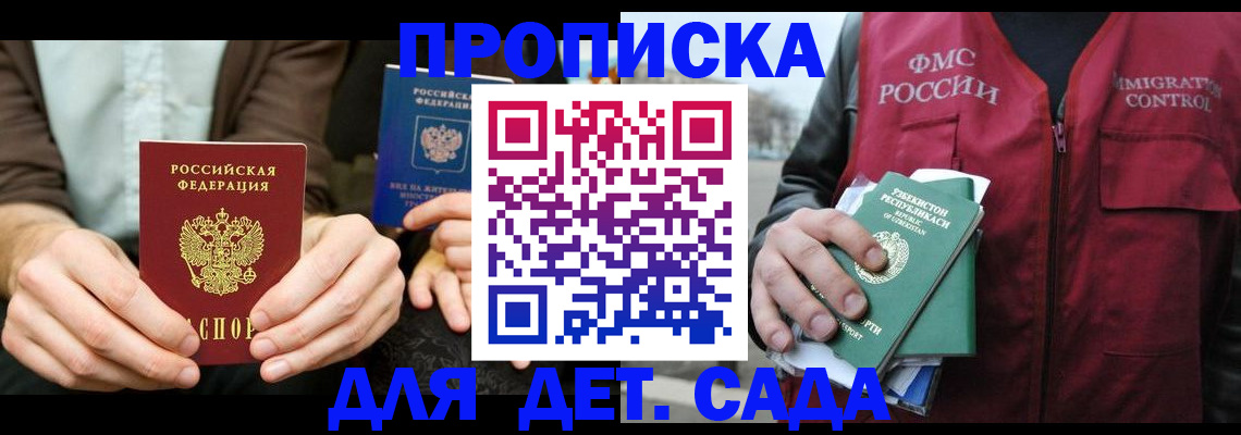 временная регистрация в квартире в Калаче-на-Дону