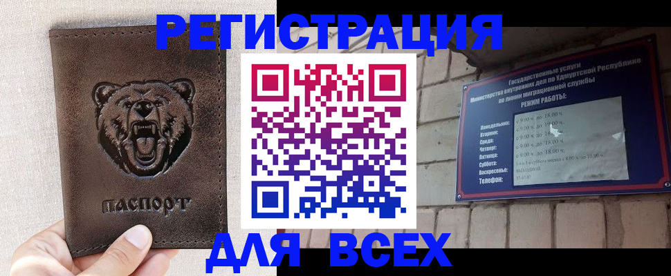 временная регистрация надежно в Калаче-на-Дону