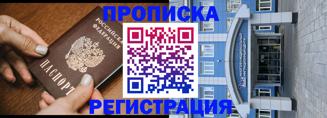 найти адрес прописки в Калаче-на-Дону
