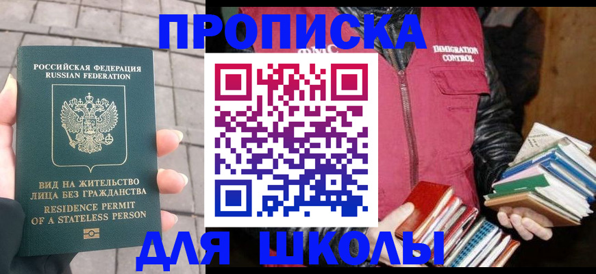найти адрес прописки в Калаче-на-Дону