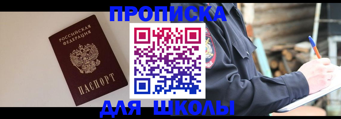 найти адрес прописки в Калаче-на-Дону