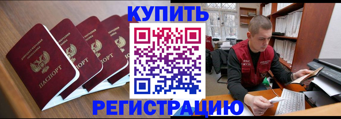 где прописаться в Калаче-на-Дону
